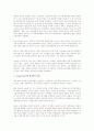 델 컴퓨터의 경영 성공 사례 10페이지