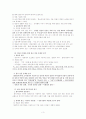 언론과 사회정의와의 관계(민주주의 위기) 3페이지