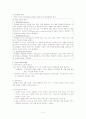세계시민성 관념과 지구적 시민성의 가능성 2페이지