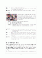 화초에는 한 두해살이 화초, 여러해살이 화초, 알뿌리 화초, 선인장과 다육식물, 난과 식물, 꽃나무 등 조사 8페이지