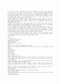 뫼비우스의 띠(전문)와 감상문 4페이지