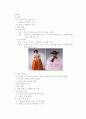 중학교 가정 의파트 3페이지