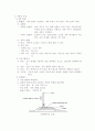 중학교 가정 의파트 8페이지