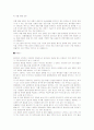 폐기종의 원인과 증상 진단 및 치료 7페이지