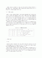 식품의 물성 1페이지