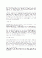 식품의 물성 4페이지