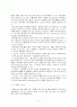 식품의 물성 6페이지