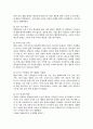 한국의 소비문화 3페이지