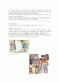 한국의 소비문화 6페이지