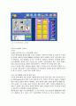 한국의 소비문화 8페이지