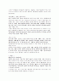 한국의 소비문화 10페이지