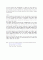 한국의 소비문화 13페이지