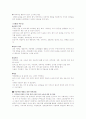 폭력가족 4페이지