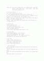 특수아동 부모교육 ․ 가정교육 및 부모의 지도사례 2페이지