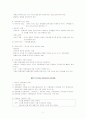 특수아동 부모교육 ․ 가정교육 및 부모의 지도사례 3페이지