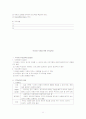특수아동 부모교육 ․ 가정교육 및 부모의 지도사례 11페이지
