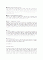 국제기구 종합적 분석 12페이지