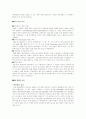 국제기구 종합적 분석 14페이지
