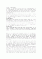 국제기구 종합적 분석 16페이지