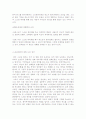 백분토론 '스크린쿼터 논란'에 관한 감평 3페이지