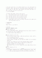 정신지체 분류,원인, 증상및 특징,진단준거, 평가, 검사도구 2페이지