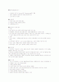 정신지체 분류,원인, 증상및 특징,진단준거, 평가, 검사도구 5페이지