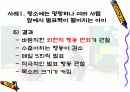행동수정사례연구 10페이지