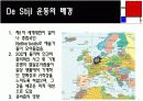 [De Stijl] 데 스틸 ppt 발표자료 4페이지