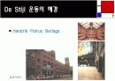 [De Stijl] 데 스틸 ppt 발표자료 8페이지