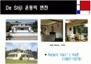 [De Stijl] 데 스틸 ppt 발표자료 15페이지