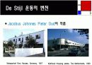 [De Stijl] 데 스틸 ppt 발표자료 18페이지