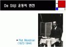 [De Stijl] 데 스틸 ppt 발표자료 19페이지