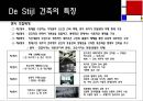 [De Stijl] 데 스틸 ppt 발표자료 33페이지