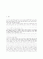 [6시그마][6시그마경영][6시그마이론][6시그마 성공사례][6시그마의 적용 방안]6시그마의 정의, 6시그마의 배경, 역사와 6시그마의 문제점 및 6시그마 성공사례를 통해 본 향후 6시그마의 적용 방안 분석 2페이지