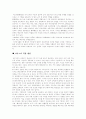 [6시그마][6시그마경영][6시그마이론][6시그마 성공사례][6시그마의 적용 방안]6시그마의 정의, 6시그마의 배경, 역사와 6시그마의 문제점 및 6시그마 성공사례를 통해 본 향후 6시그마의 적용 방안 분석 7페이지