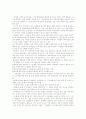 [구약][성경][성서][구약성서의 기록][성경을 기록한 목적][구약성경에 나타난 리더십][성경의 모순][성경의 오류]구약성서의 기록, 성경을 기록한 목적, 구약성경에 나타난 리더십, 성경의 모순 및 오류 분석 자료 5페이지