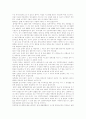 [구약][성경][성서][구약성서의 기록][성경을 기록한 목적][구약성경에 나타난 리더십][성경의 모순][성경의 오류]구약성서의 기록, 성경을 기록한 목적, 구약성경에 나타난 리더십, 성경의 모순 및 오류 분석 자료 9페이지