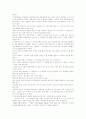 [구약][성경][성서][구약성서의 기록][성경을 기록한 목적][구약성경에 나타난 리더십][성경의 모순][성경의 오류]구약성서의 기록, 성경을 기록한 목적, 구약성경에 나타난 리더십, 성경의 모순 및 오류 분석 자료 14페이지