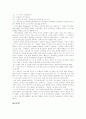 [구약][성경][성서][구약성서의 기록][성경을 기록한 목적][구약성경에 나타난 리더십][성경의 모순][성경의 오류]구약성서의 기록, 성경을 기록한 목적, 구약성경에 나타난 리더십, 성경의 모순 및 오류 분석 자료 15페이지
