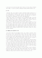 [교정복지][교정사업][교정정책][교정복지정책][교정교육][네덜란드 사례]교정복지 의의, 교정복지 역사, 교정복지 관련제도, 교정복지 실천, 향후 교정복지의 발전과제 분석(네덜란드의 교정복지정책 사례) 7페이지