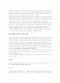 [교정복지][교정사업][교정정책][교정복지정책][교정교육][네덜란드 사례]교정복지 의의, 교정복지 역사, 교정복지 관련제도, 교정복지 실천, 향후 교정복지의 발전과제 분석(네덜란드의 교정복지정책 사례) 9페이지
