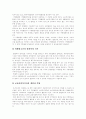 [교정복지][교정사업][교정정책][교정복지정책][교정교육][네덜란드 사례]교정복지 의의, 교정복지 역사, 교정복지 관련제도, 교정복지 실천, 향후 교정복지의 발전과제 분석(네덜란드의 교정복지정책 사례) 10페이지