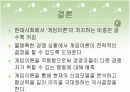 실제 적용 사례들로 본 게임이론 11페이지