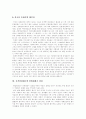 [군가산점제도][군가산점][제대군인가산점제도][병역의무][군대][군가산점제도 폐지]군가산점제도의 탄생, 군가산점제도의 폐지와 군가산점제도의 쟁점 및 향후 군가산점제도 문제의 해결 방안 분석 7페이지