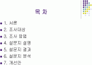 서비스 컨설팅 PROJECT 2페이지