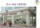 서비스 컨설팅 PROJECT 4페이지