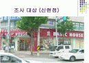 서비스 컨설팅 PROJECT 6페이지