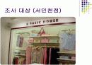 서비스 컨설팅 PROJECT 7페이지