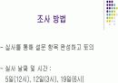 서비스 컨설팅 PROJECT 8페이지