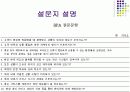 서비스 컨설팅 PROJECT 9페이지